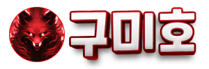 logo_구미호
