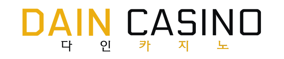다인카지노