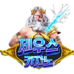 logo_제우스