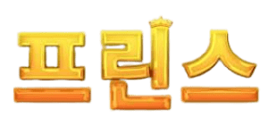 logo_프린스