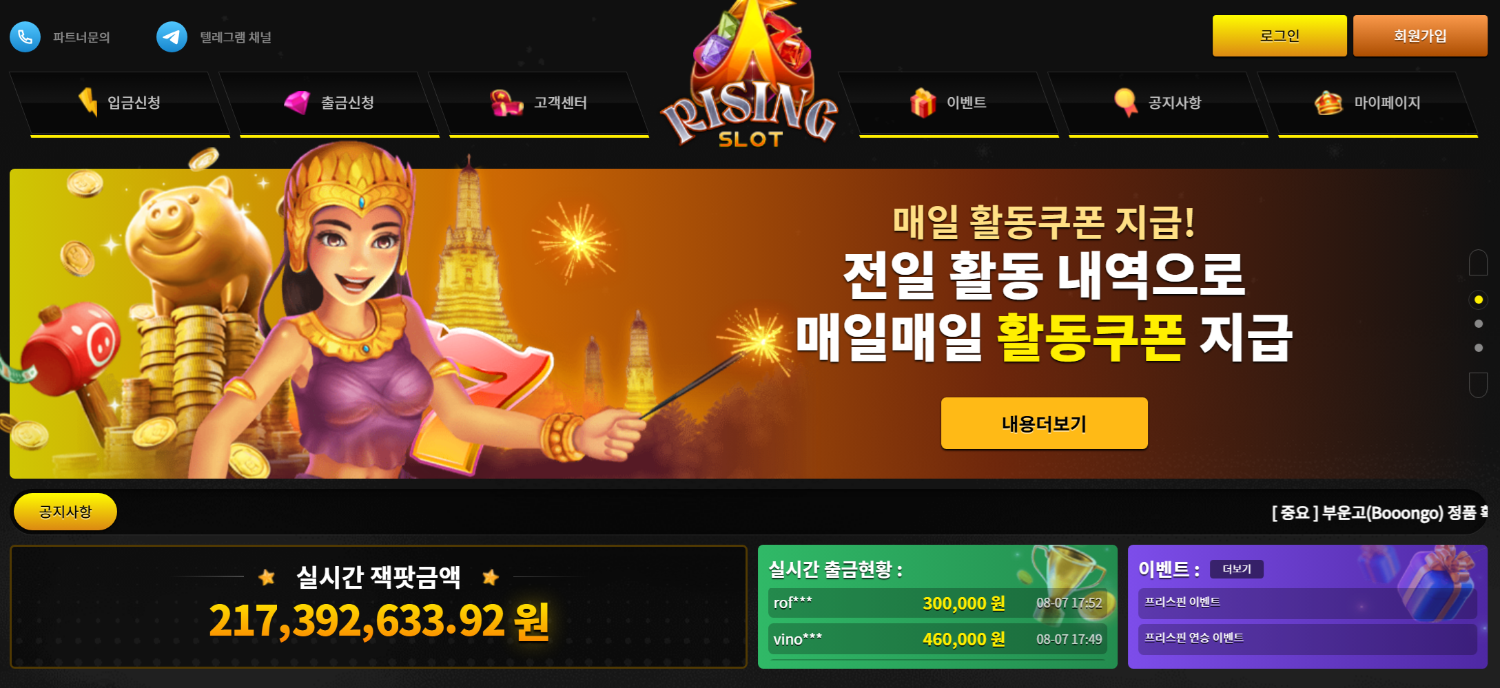 라이징슬롯_상세보기