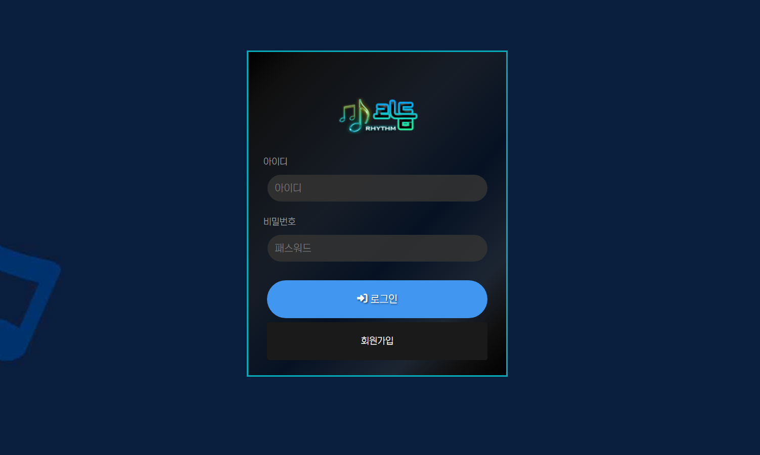 리듬_상세보기