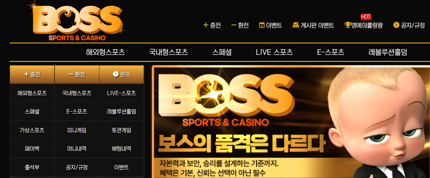 보스_상세보기