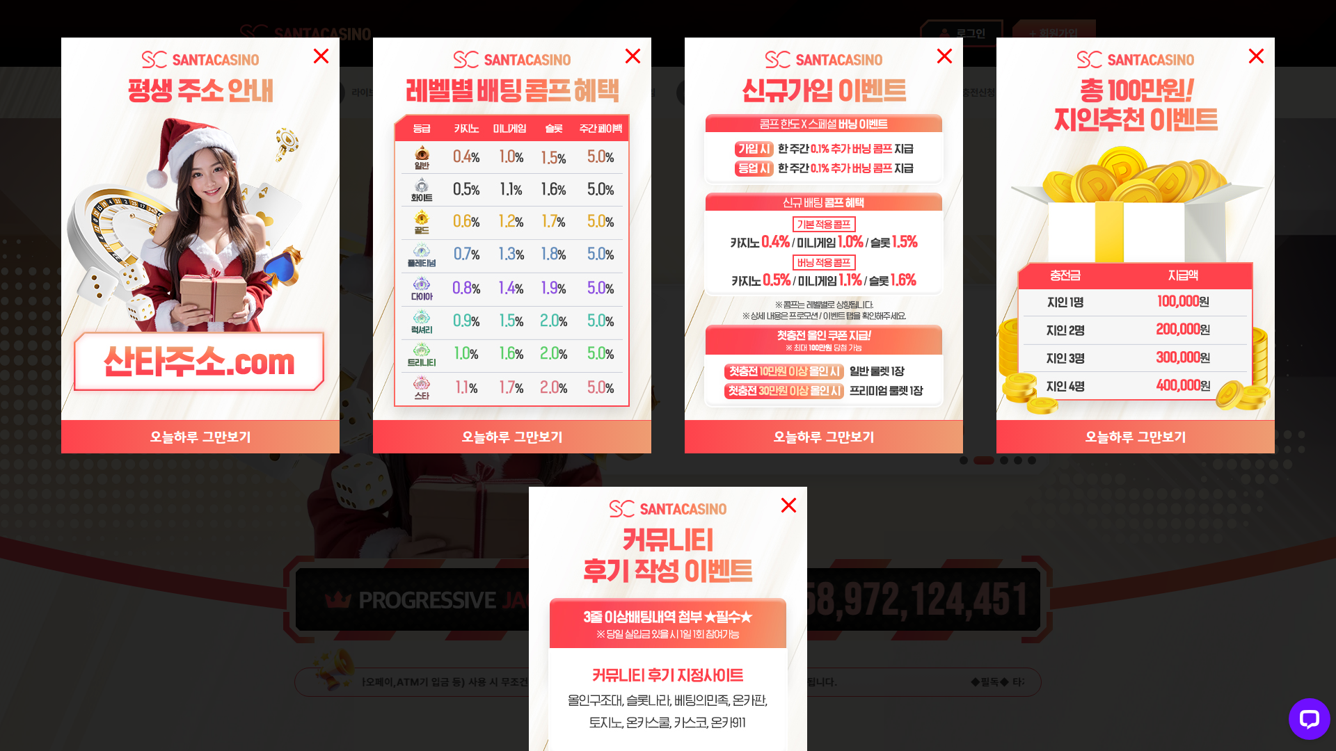 산타카지노_상세보기