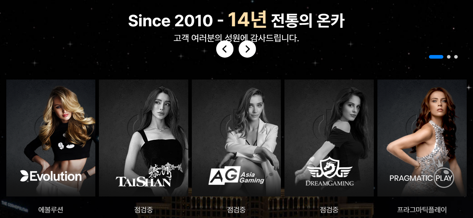온카지노_상세보기