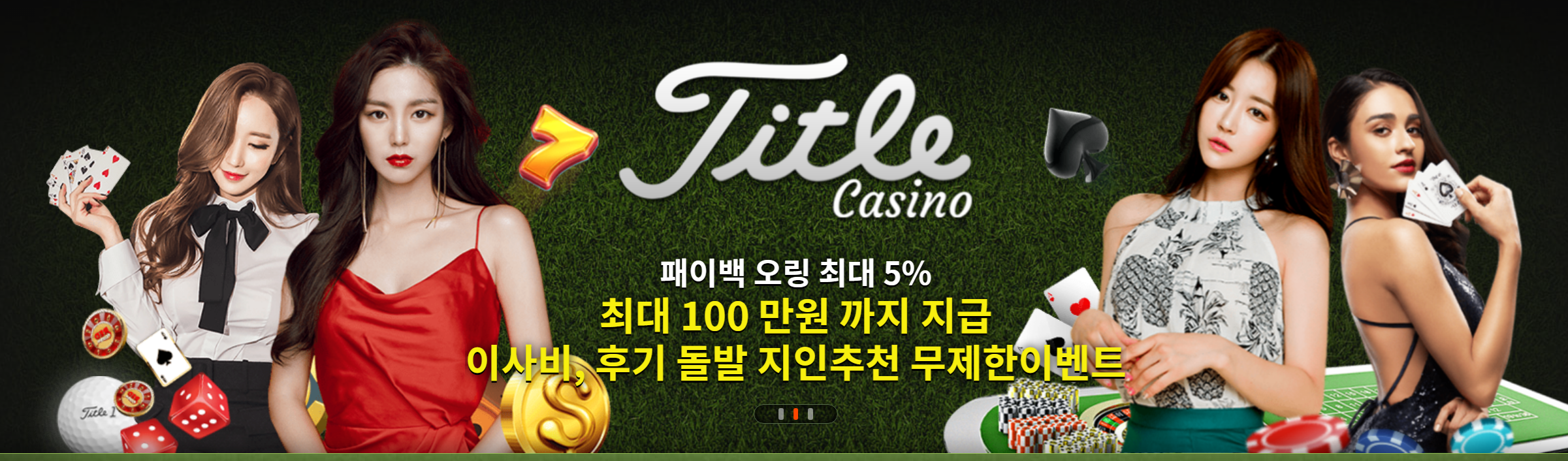타이틀카지노_상세보기